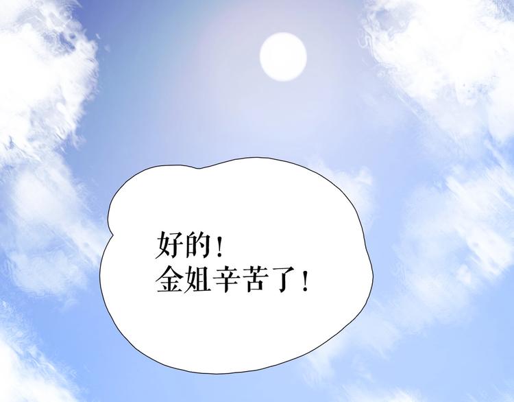 第28话  嫉妒之花(1/3)-第38话