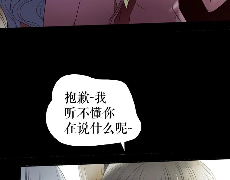 第28话  嫉妒之花(1/3)-第38话