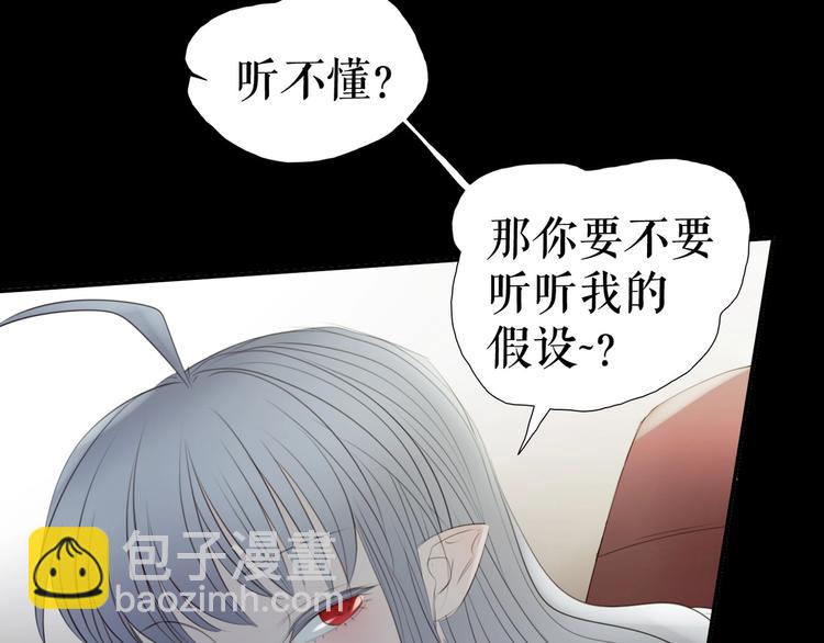 第28话  嫉妒之花(1/3)-第38话