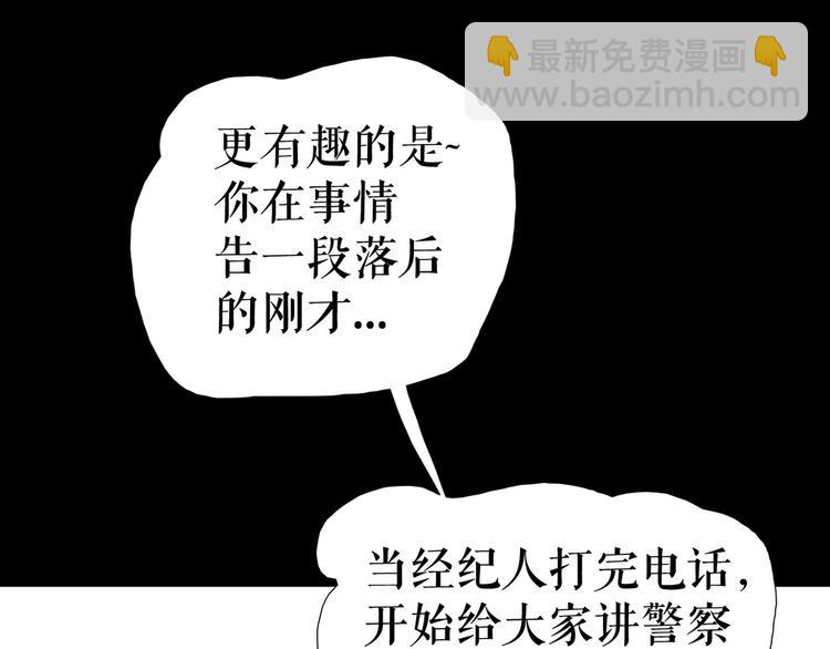 第28话  嫉妒之花(1/3)-第38话