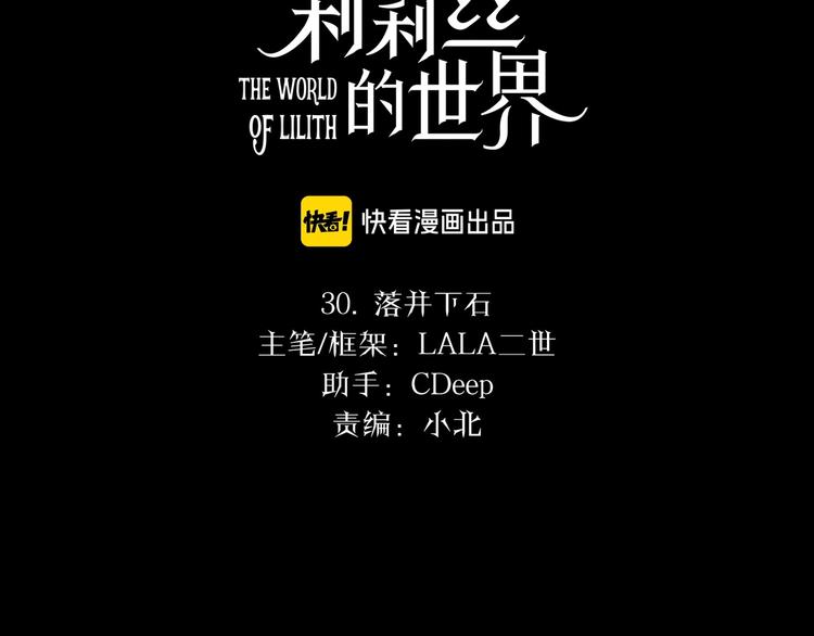 第30话  落井下石(1/3)-第40话