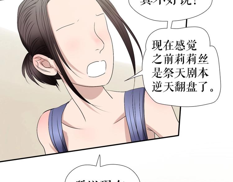 第30话  落井下石(1/3)-第40话