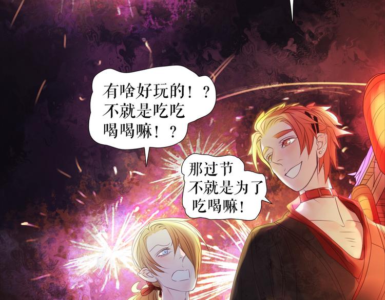 情人节特别番外(1/2)-第8话