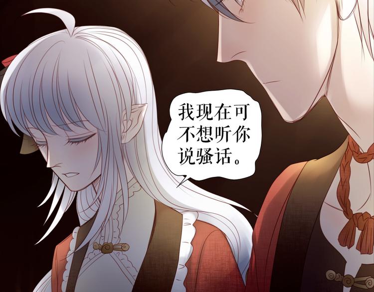 情人节特别番外(1/2)-第8话