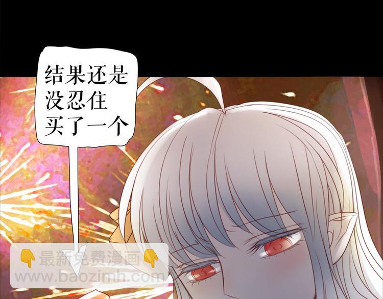 情人节特别番外(1/2)-第8话