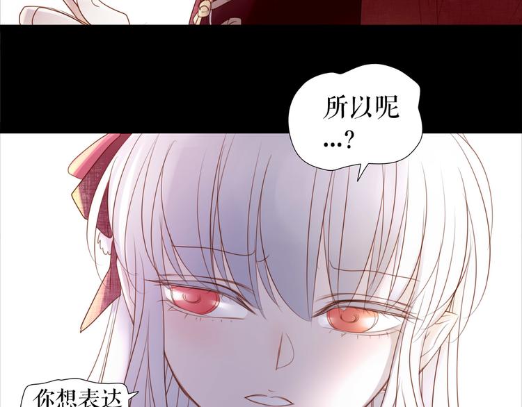 情人节特别番外(1/2)-第8话