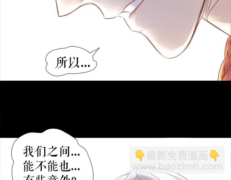 情人节特别番外(1/2)-第8话