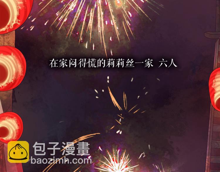 情人节特别番外(1/2)-第8话