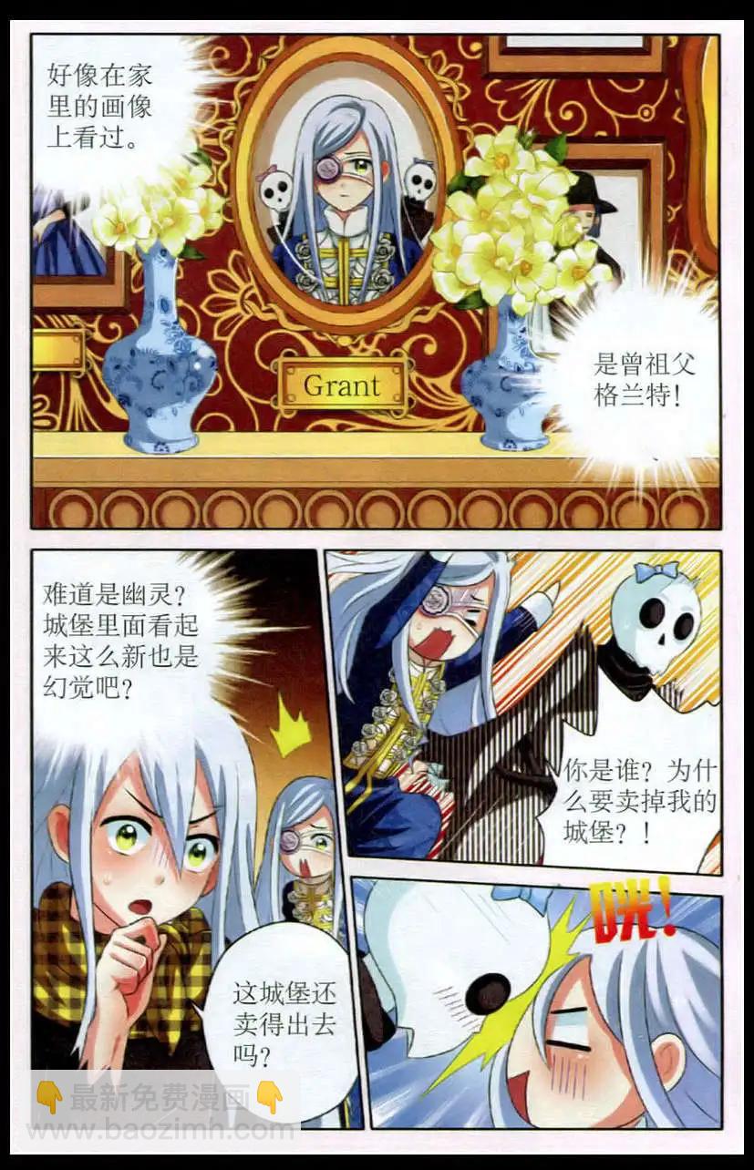 第10话 魂归何处-第10话