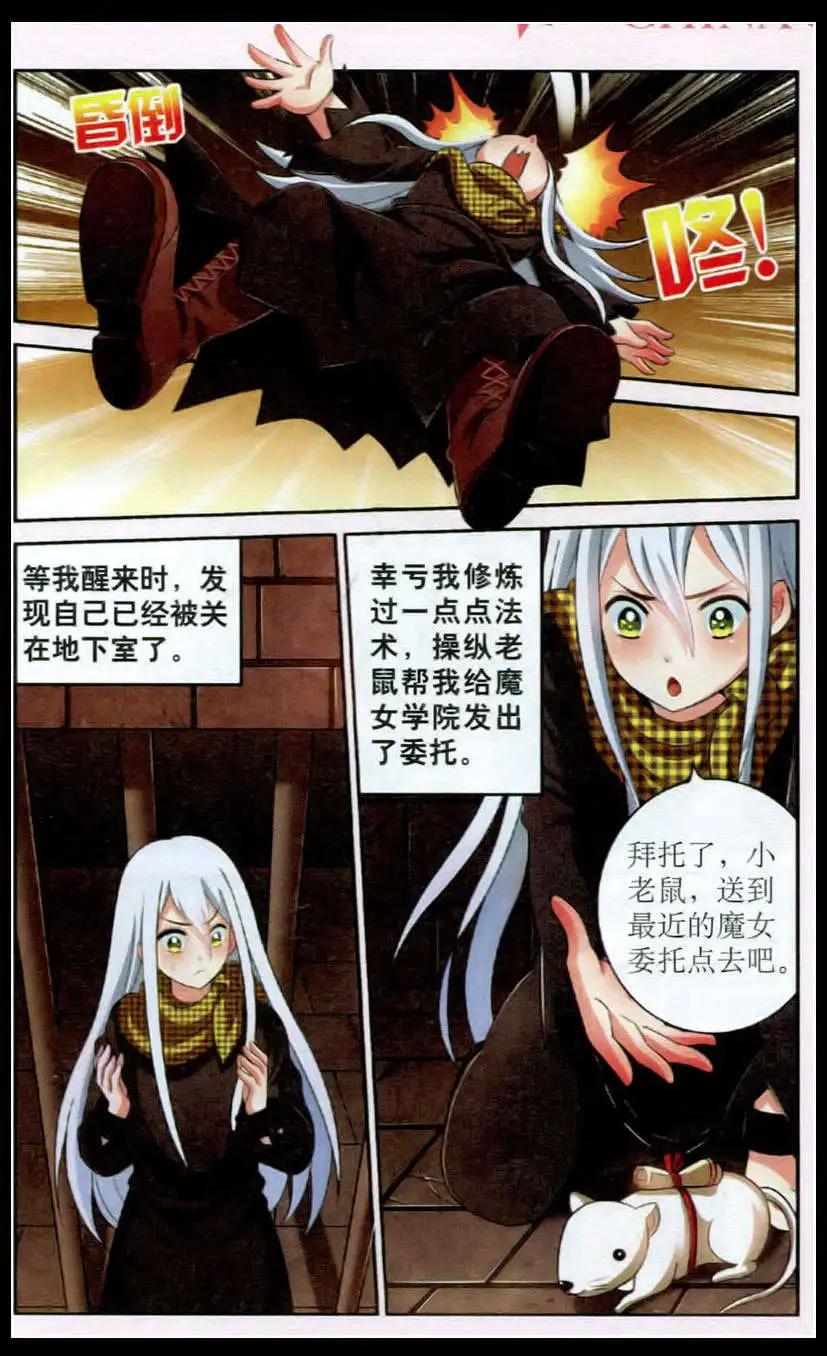 第10话 魂归何处-第10话