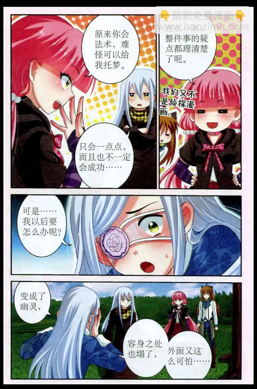 第10话 魂归何处-第10话