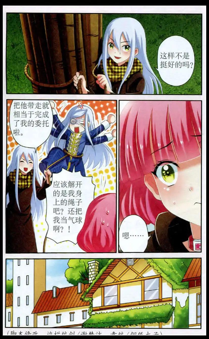 第10话 魂归何处-第10话