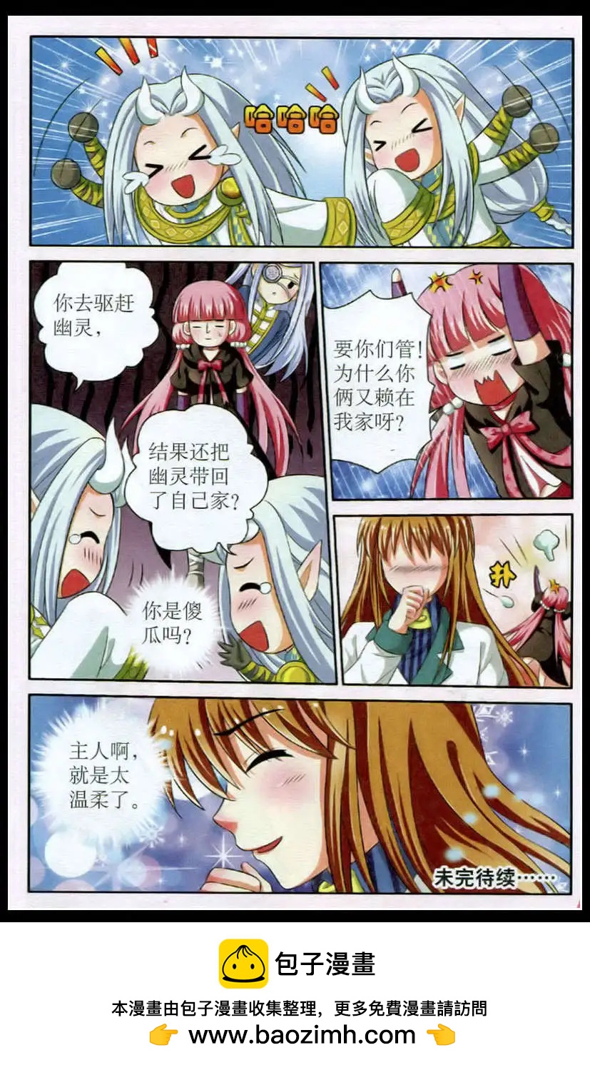 第10话 魂归何处-第10话