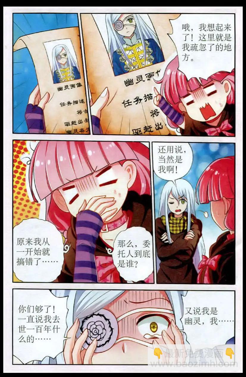 第10话 魂归何处-第10话