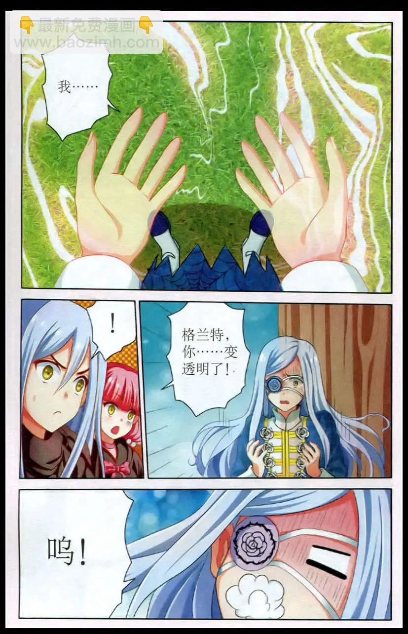 第10话 魂归何处-第10话