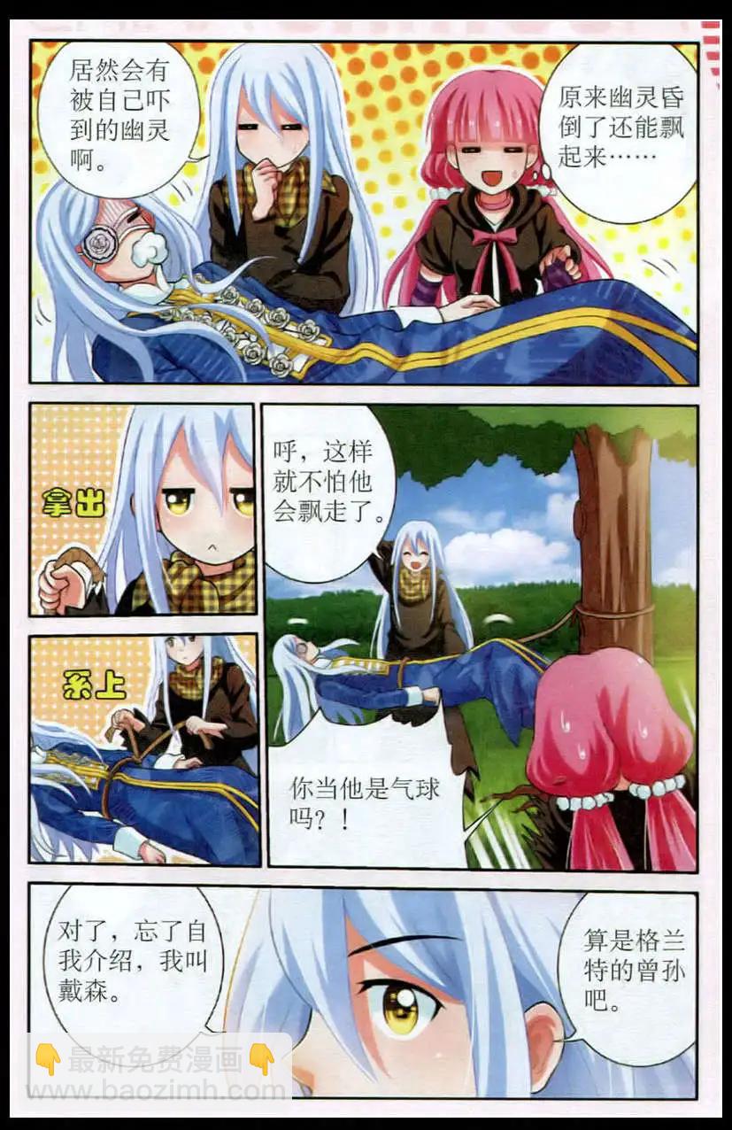 第10话 魂归何处-第10话