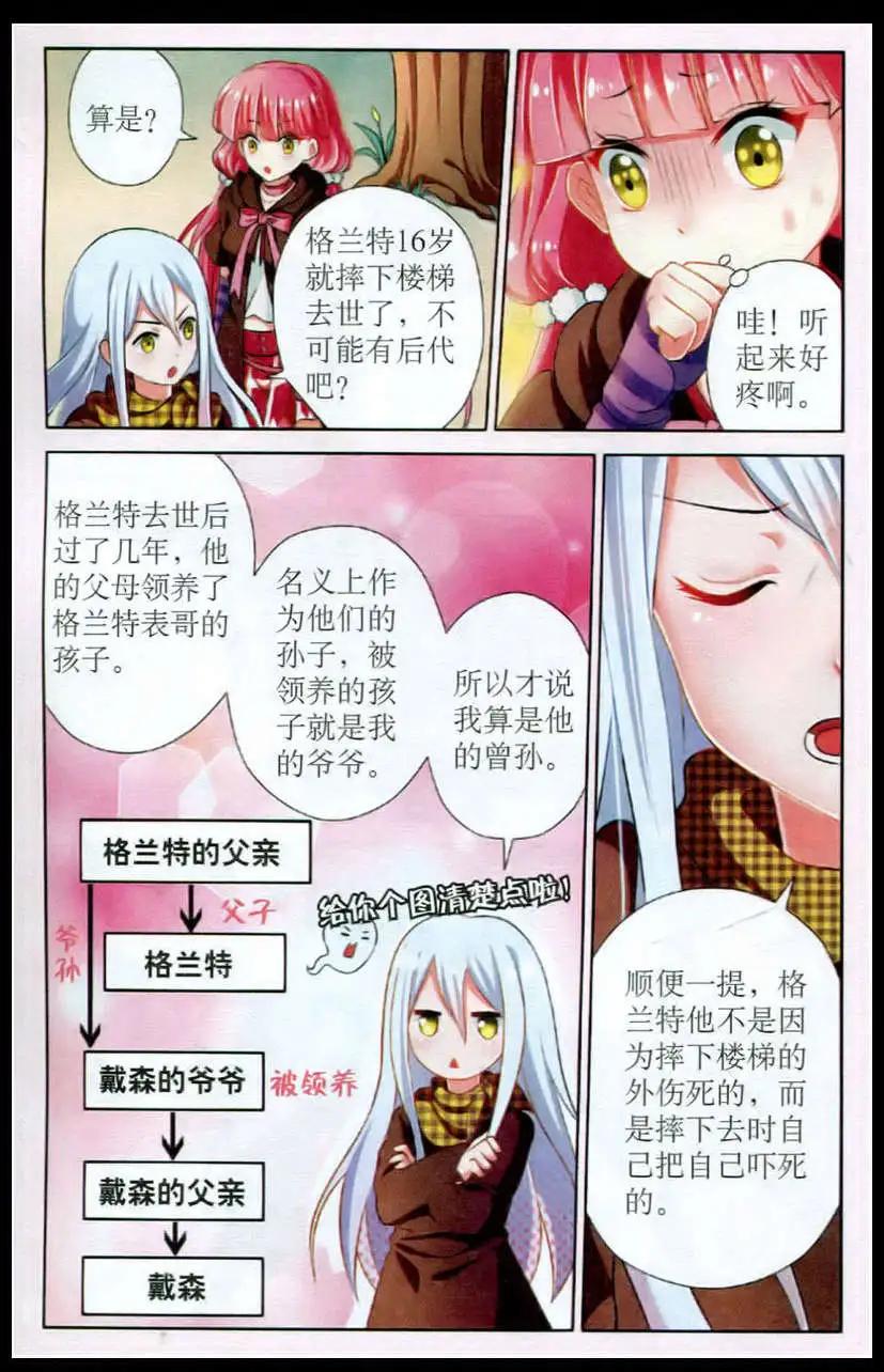 第10话 魂归何处-第10话