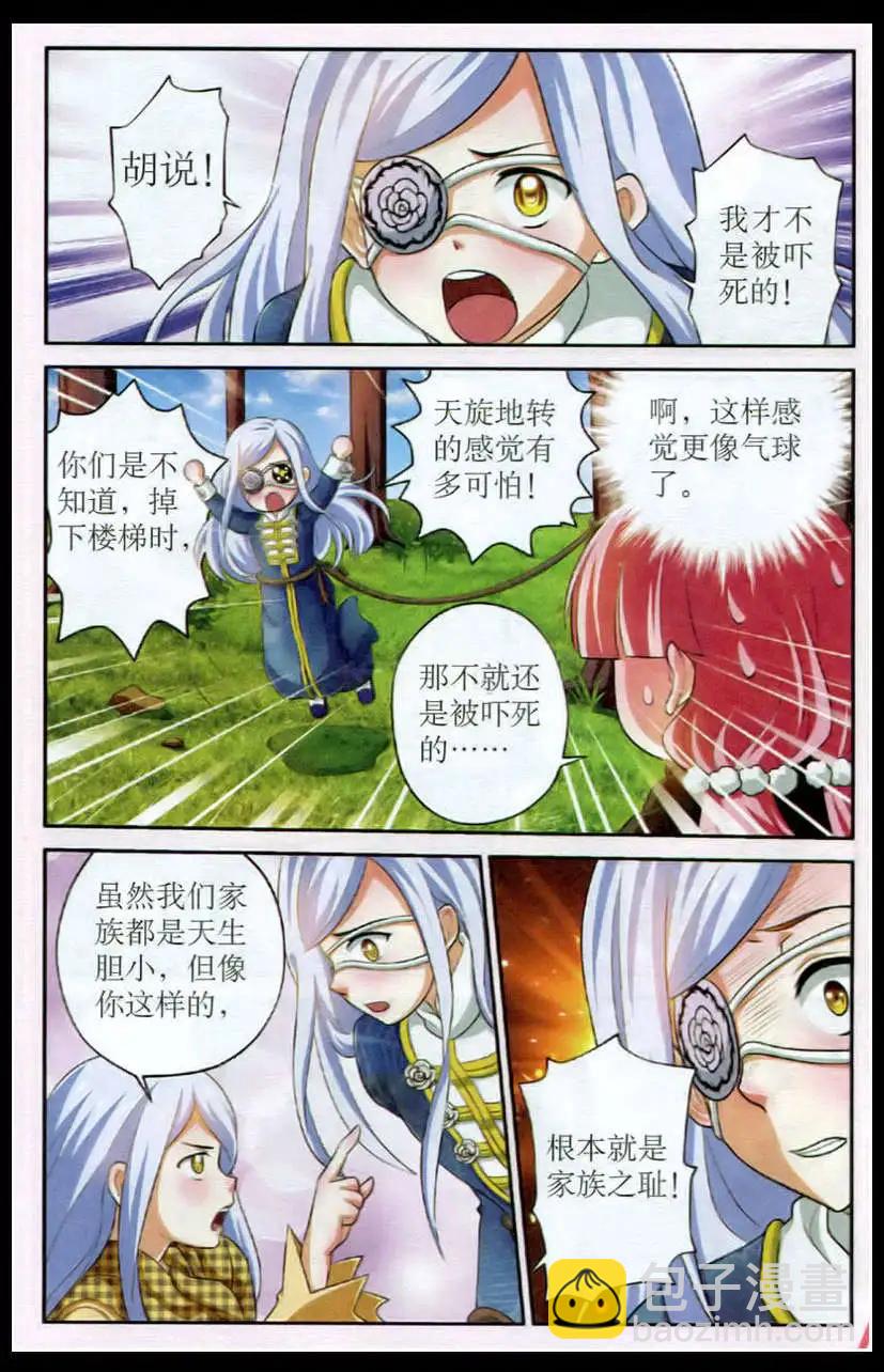 第10话 魂归何处-第10话