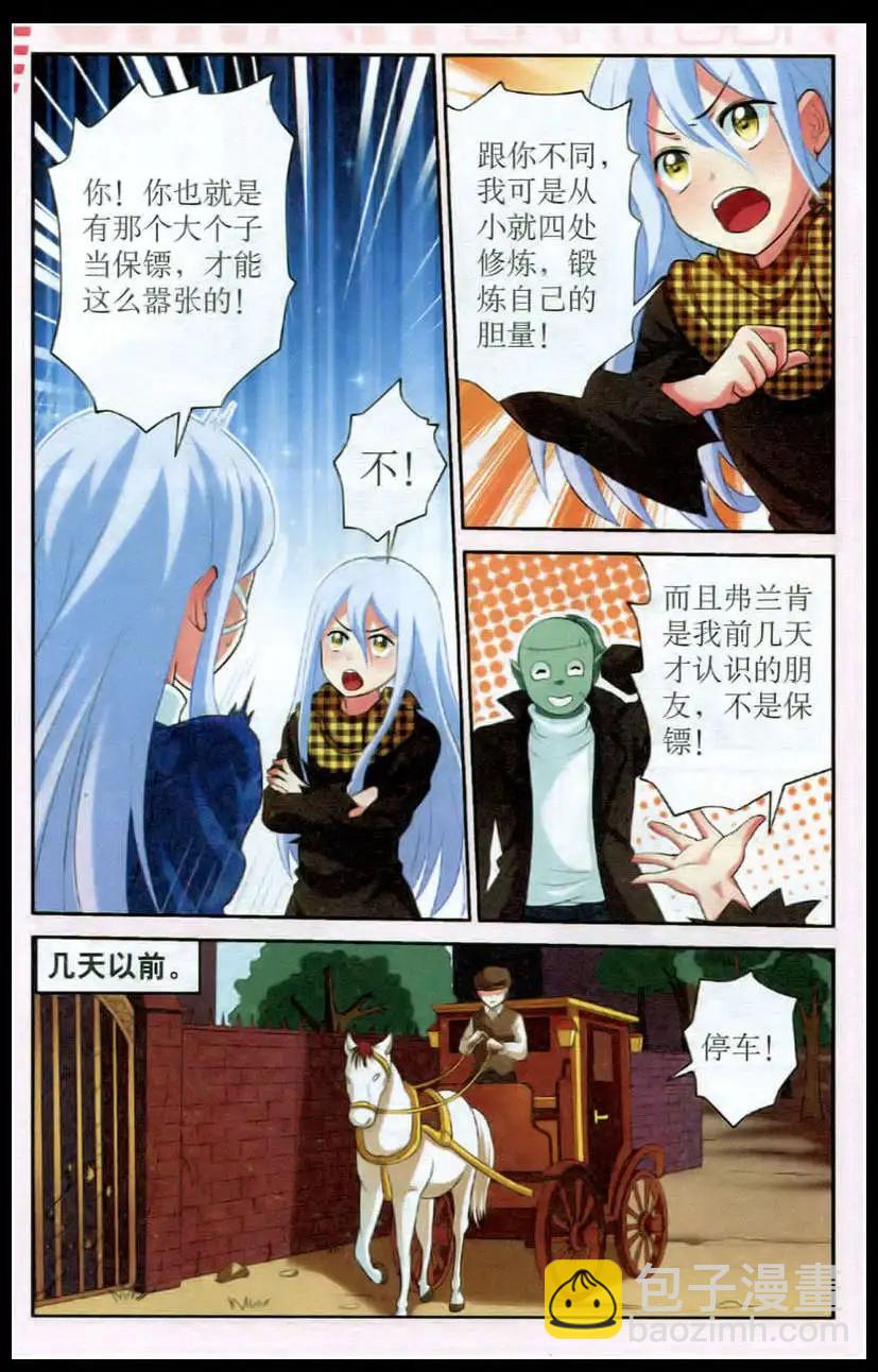 第10话 魂归何处-第10话