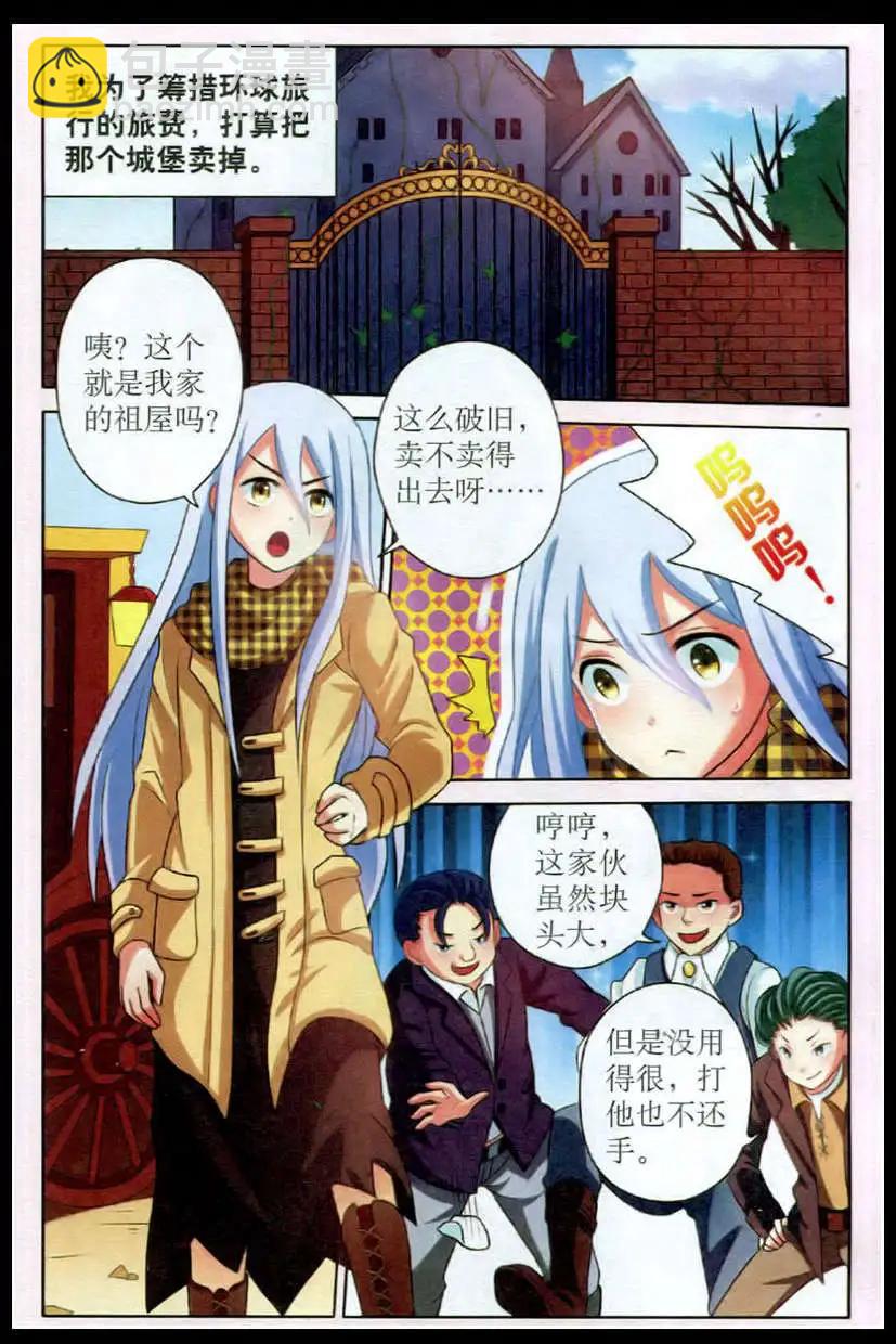 第10话 魂归何处-第10话