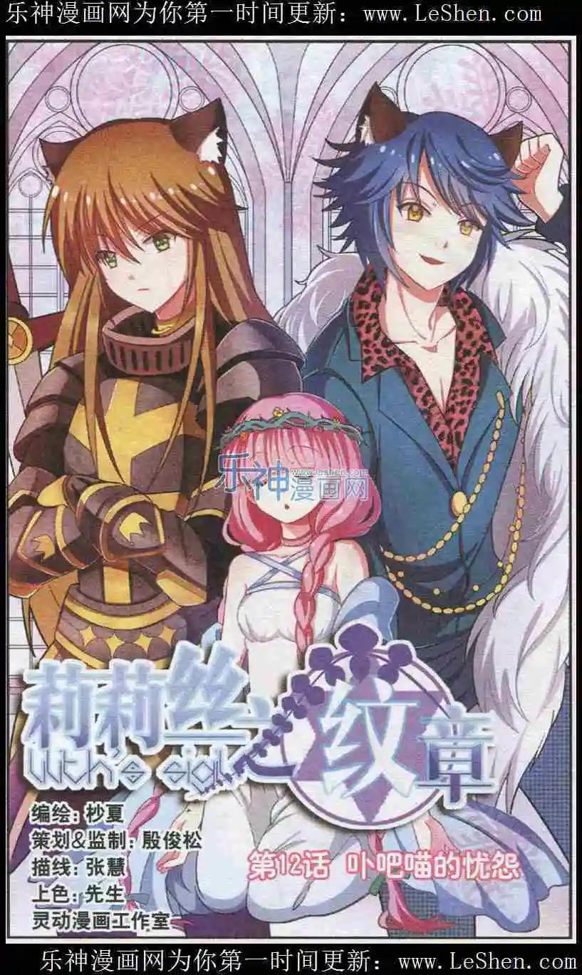 第12话 卟吧猫的忧怨-第12话