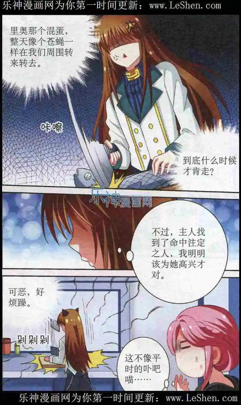 第12话 卟吧猫的忧怨-第12话