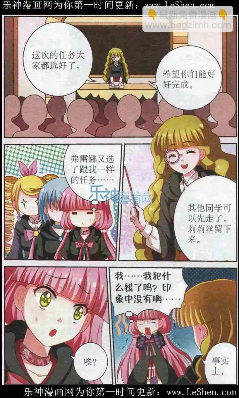 第12话 卟吧猫的忧怨-第12话