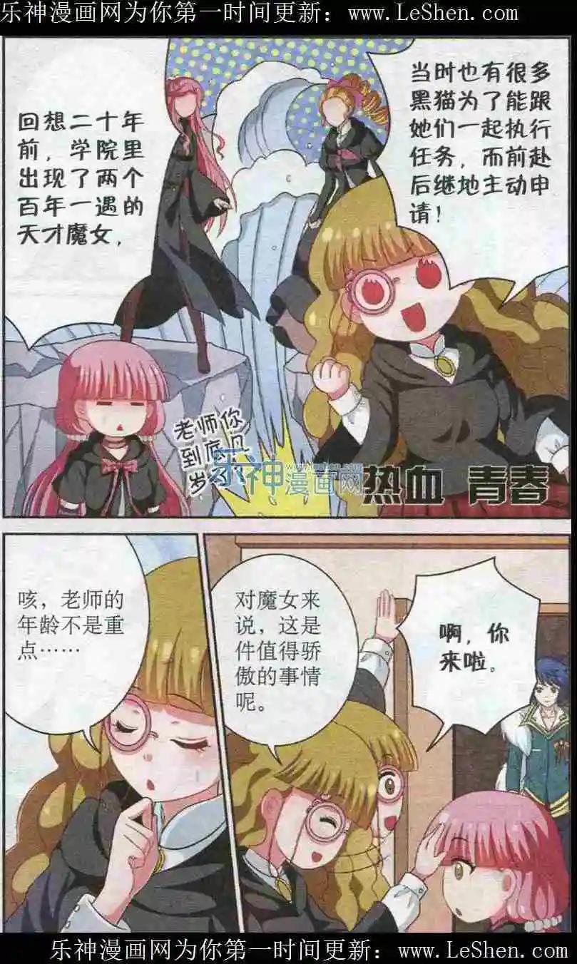 第12话 卟吧猫的忧怨-第12话