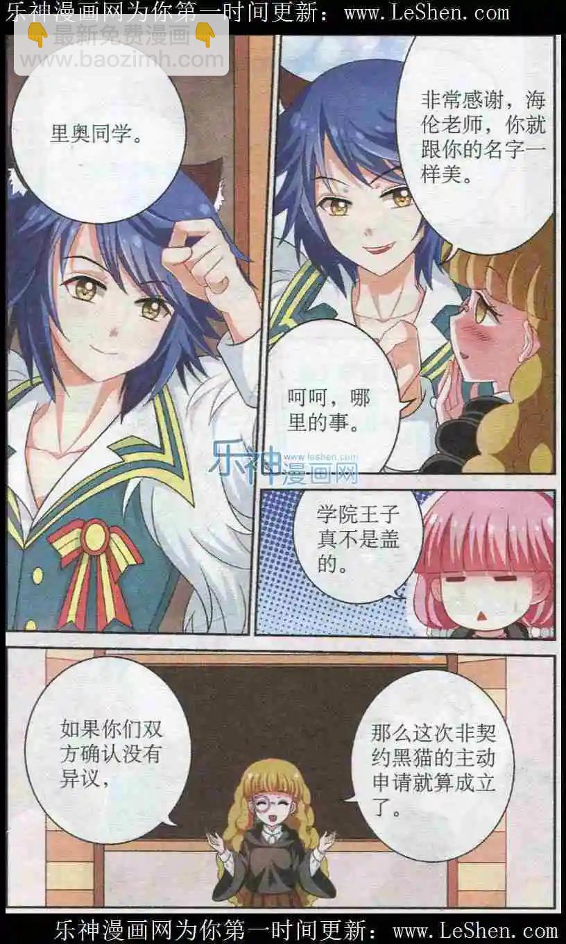 第12话 卟吧猫的忧怨-第12话