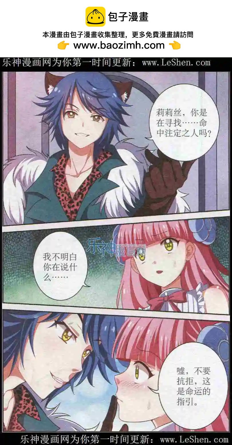 第12话 卟吧猫的忧怨-第12话