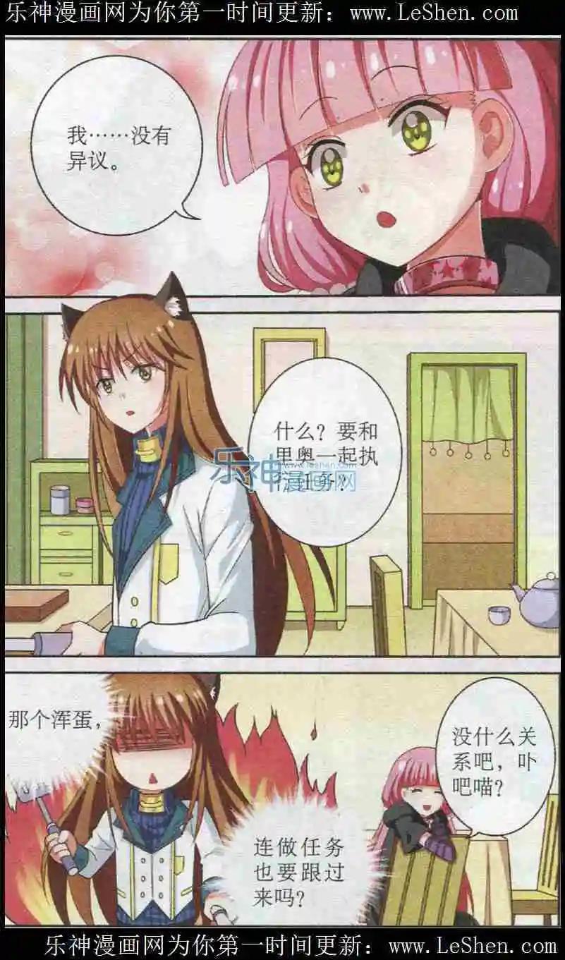 第12话 卟吧猫的忧怨-第12话