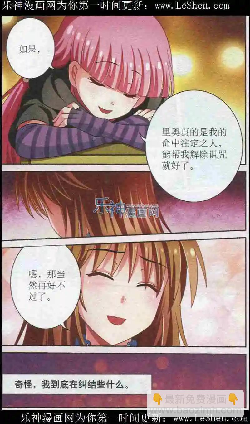 第12话 卟吧猫的忧怨-第12话