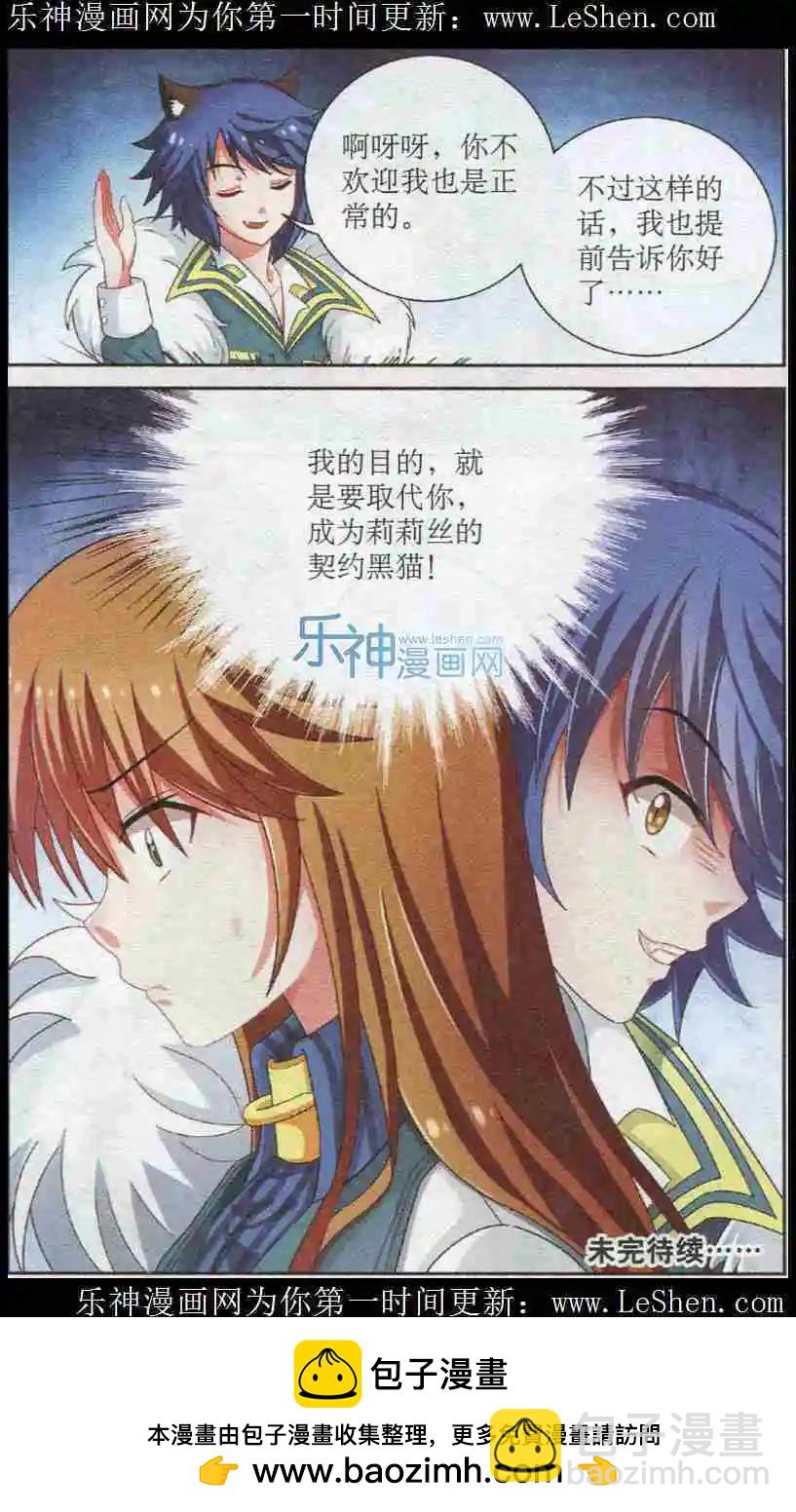 第12话 卟吧猫的忧怨-第12话