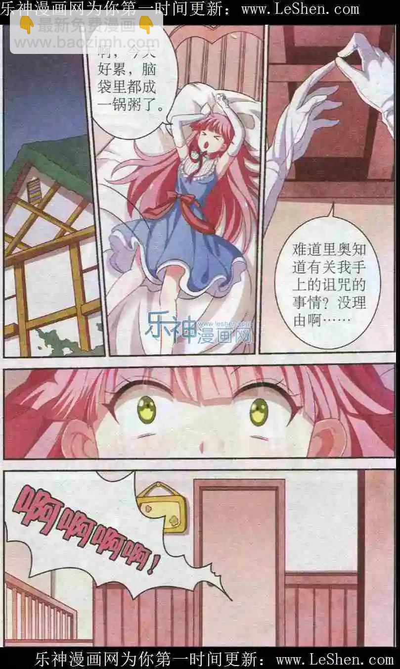 第12话 卟吧猫的忧怨-第12话