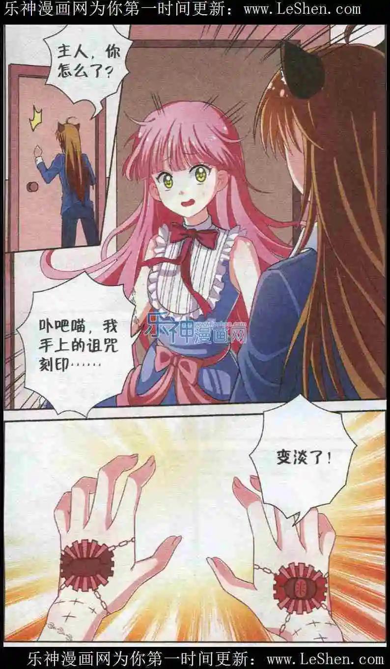 第12话 卟吧猫的忧怨-第12话