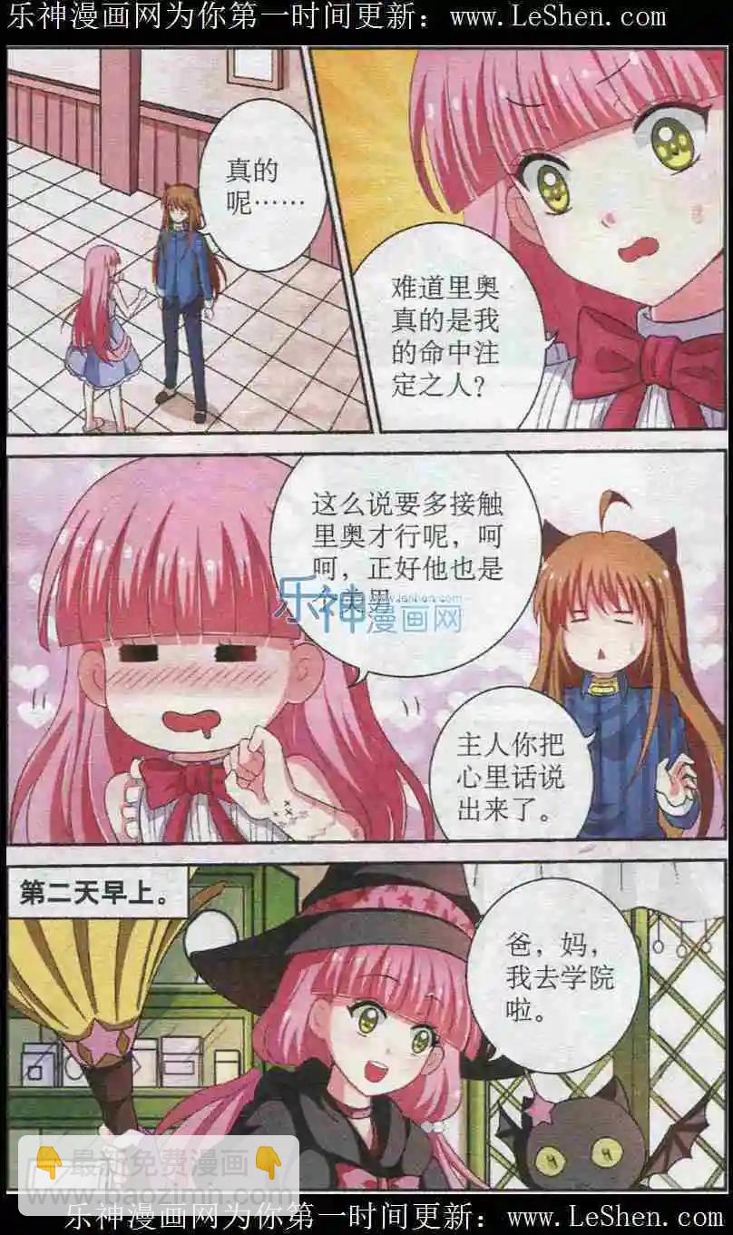 第12话 卟吧猫的忧怨-第12话