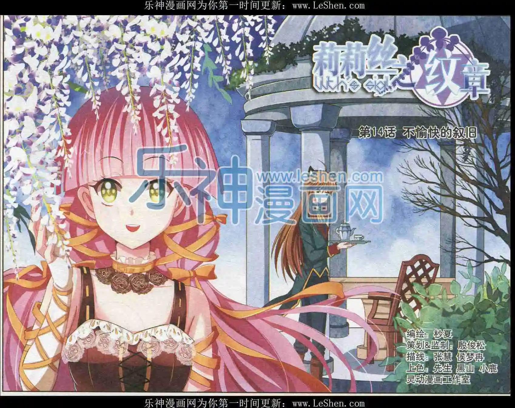 第14话 不愉快的叙旧-第14话