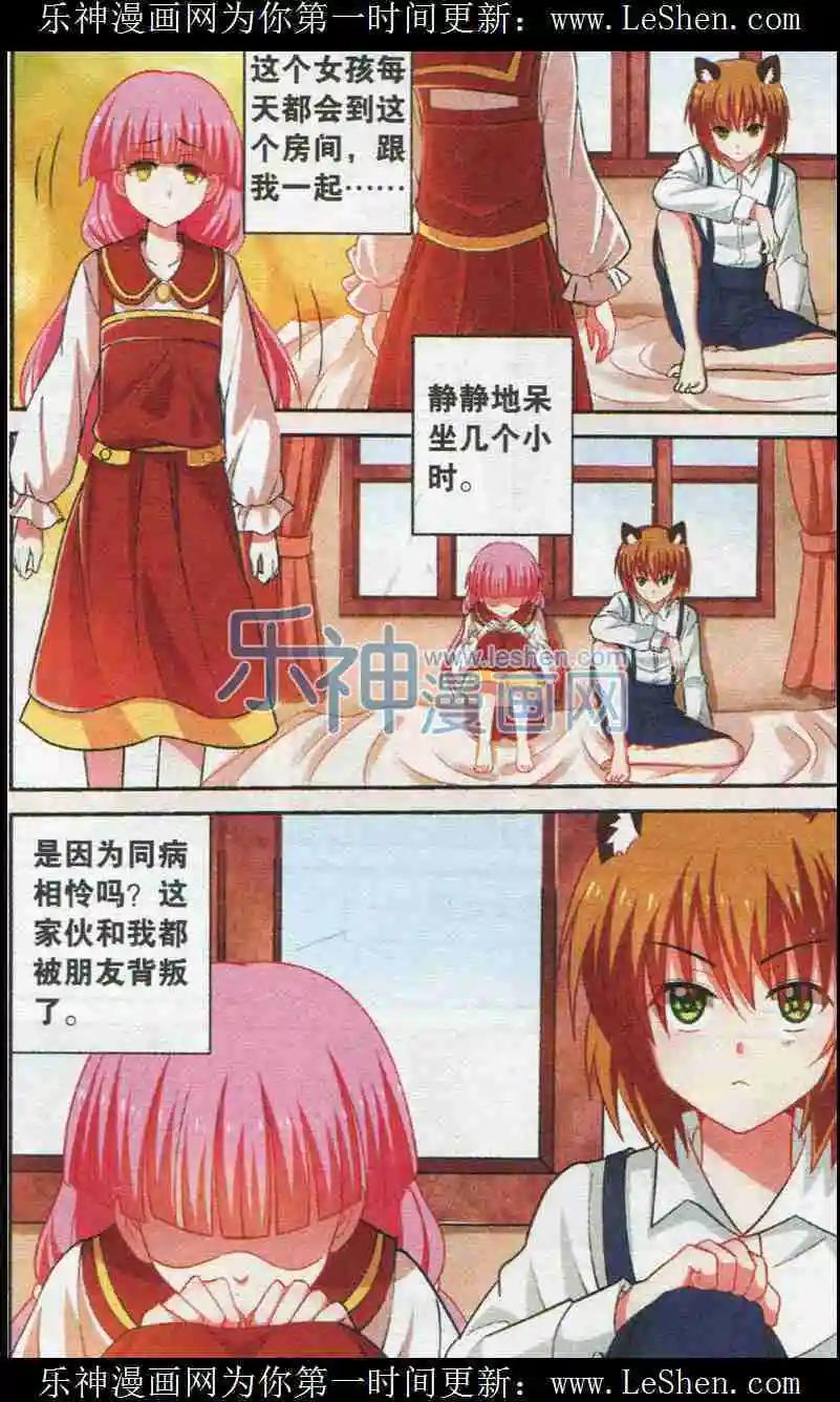 第14话 不愉快的叙旧-第14话