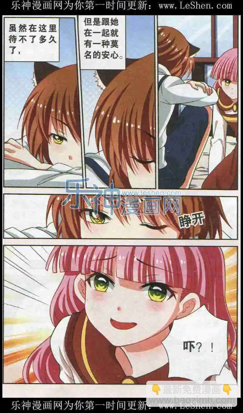 第14话 不愉快的叙旧-第14话