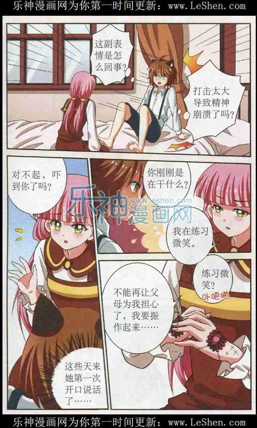 第14话 不愉快的叙旧-第14话