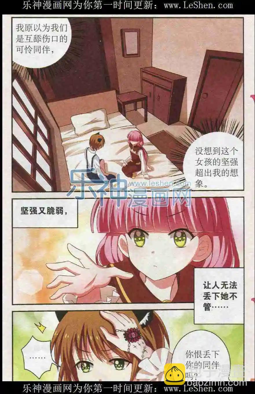 第14话 不愉快的叙旧-第14话