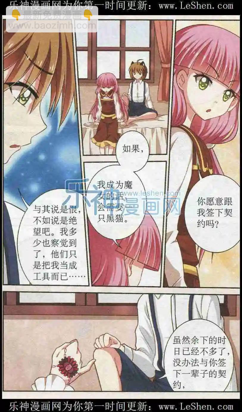 第14话 不愉快的叙旧-第14话