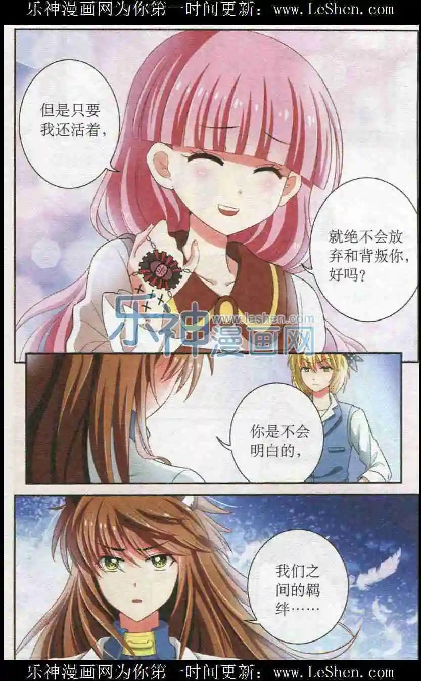 第14话 不愉快的叙旧-第14话