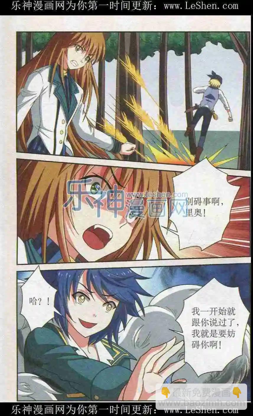 第14话 不愉快的叙旧-第14话