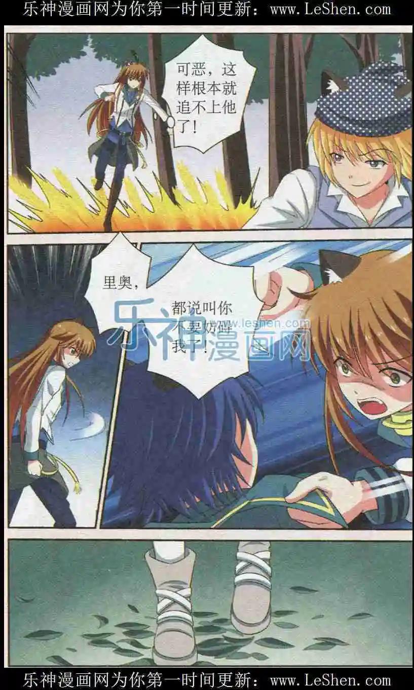 第14话 不愉快的叙旧-第14话