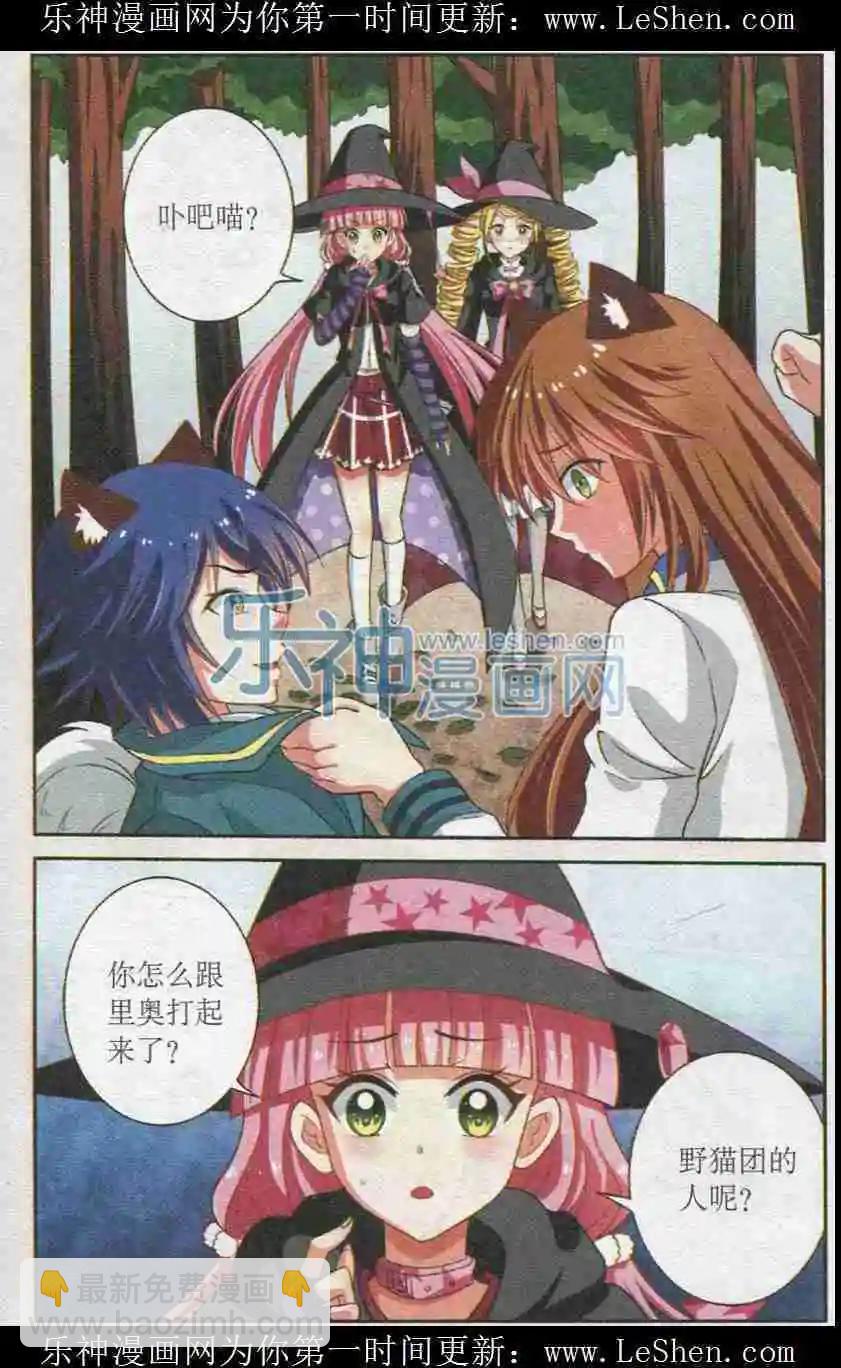 第14话 不愉快的叙旧-第14话