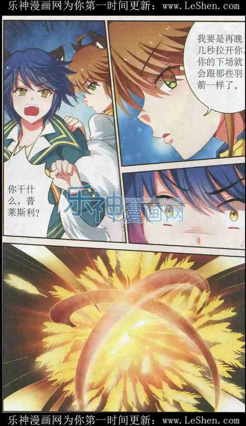 第14话 不愉快的叙旧-第14话