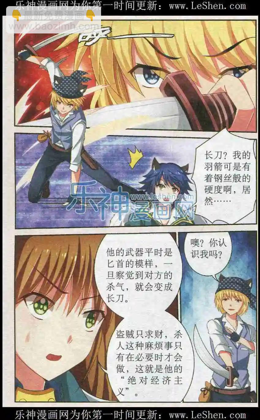 第14话 不愉快的叙旧-第14话