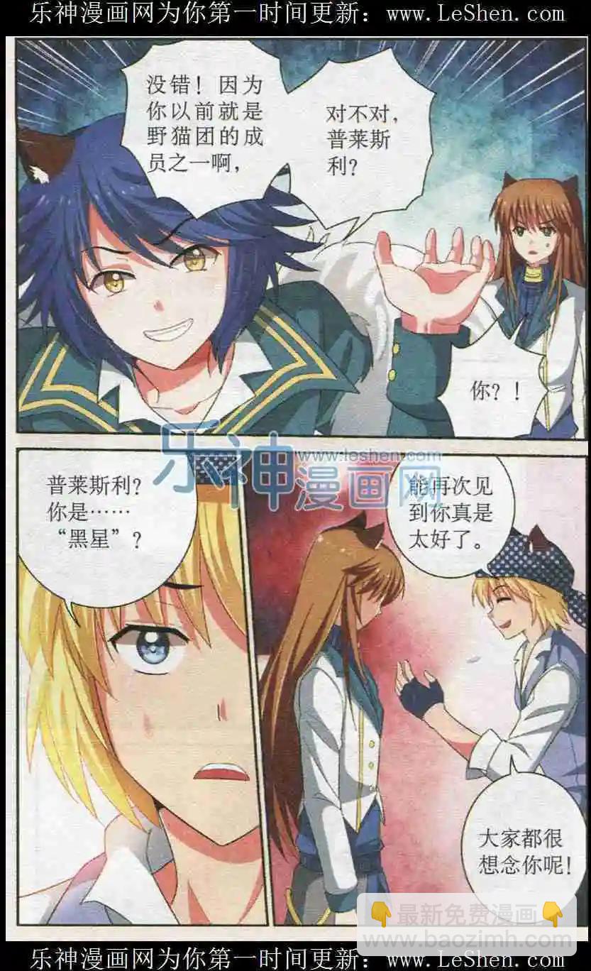 第14话 不愉快的叙旧-第14话