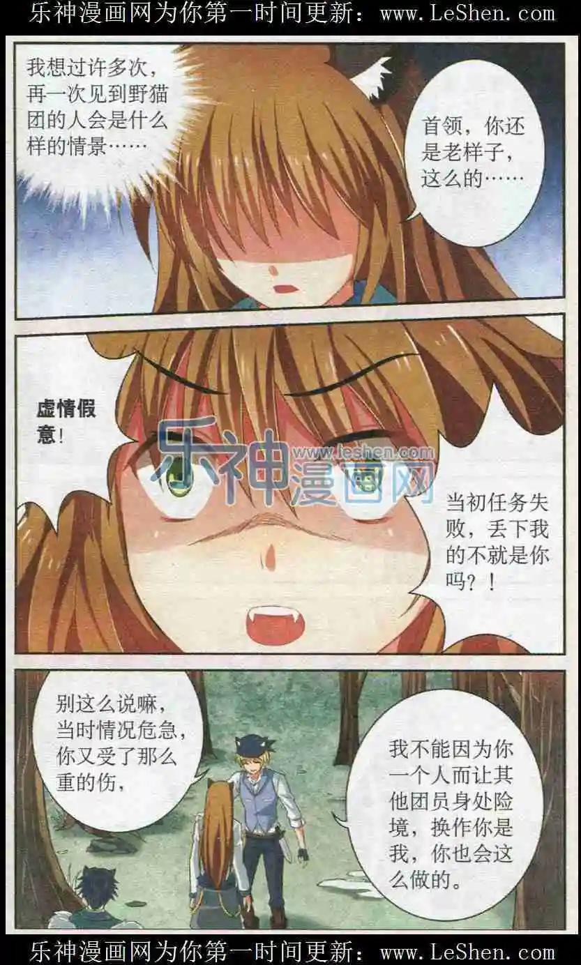 第14话 不愉快的叙旧-第14话